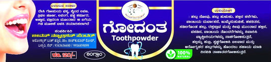 GOO DHANTHA TOOTH POWDER(5pieces)