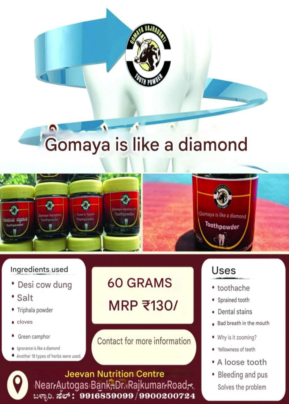 GOO DHANTHA TOOTH POWDER(5pieces)