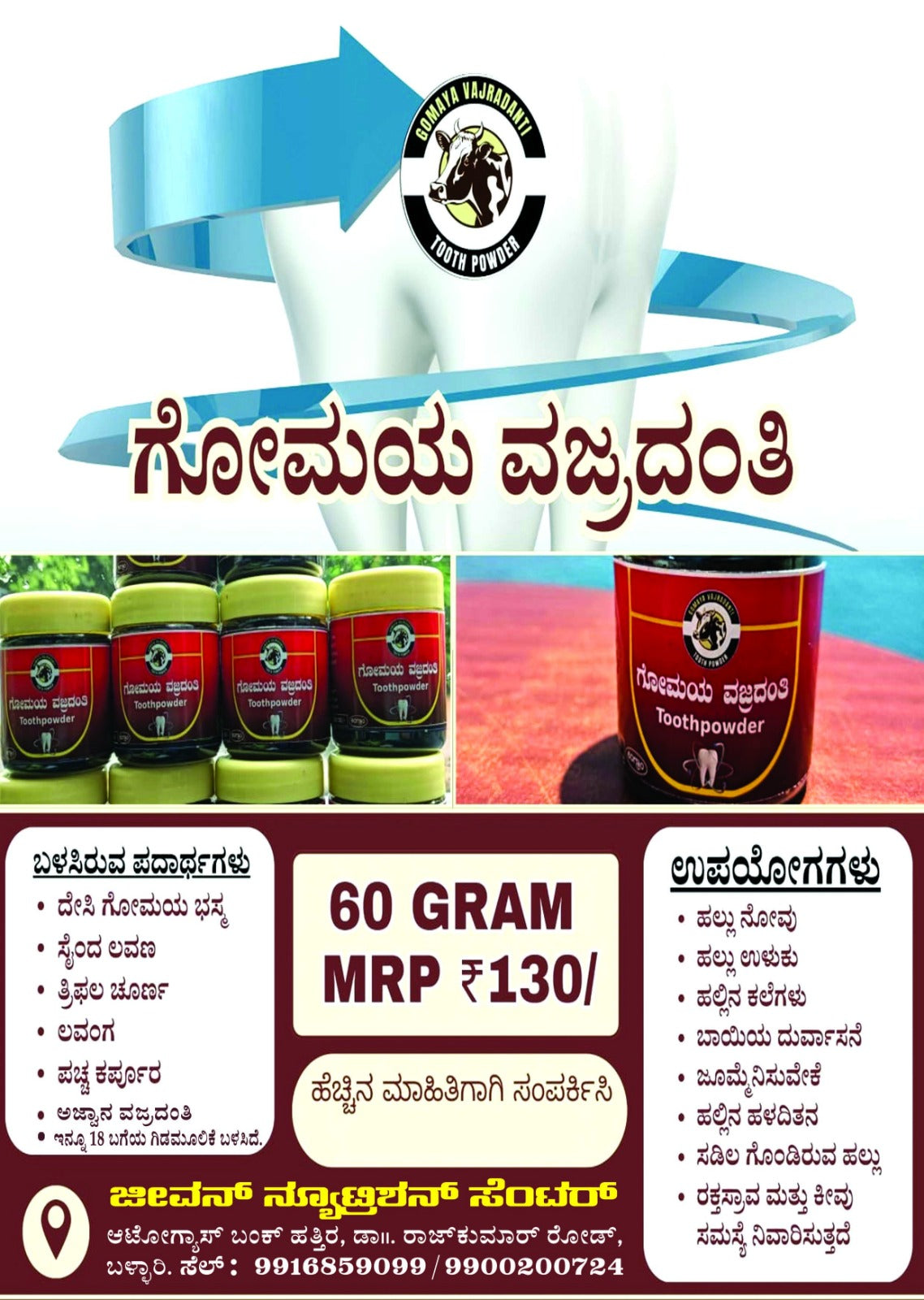 GOO DHANTHA TOOTH POWDER(5pieces)