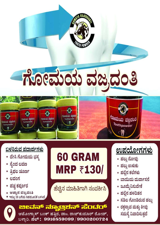 GOO DHANTHA TOOTH POWDER(5pieces)